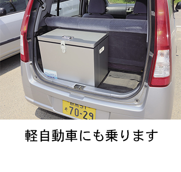 高性能小型保冷庫』クーラーボックス｜業務用・家庭用｜KRクールBOX-S
